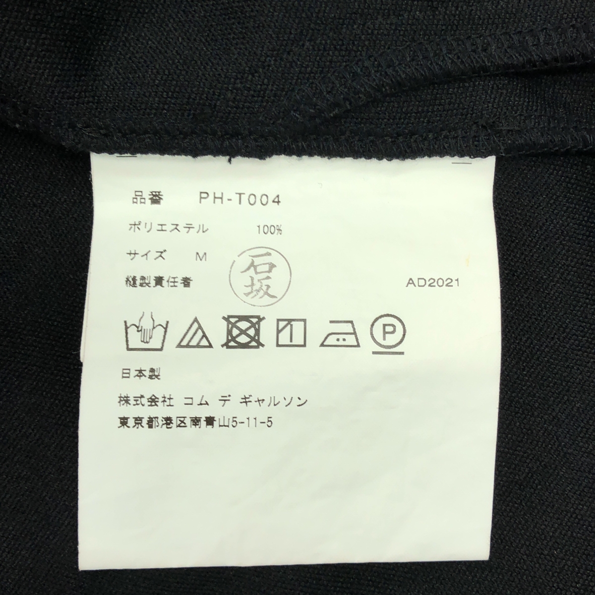 COMME des GARCONS HOMME PLUS / コムデギャルソンオムプリュス ジャージー パネル レイヤード パーカー