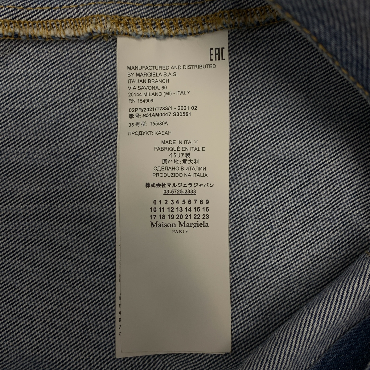 Maison Margiela / メゾンマルジェラ ダメージ加工 ノーカラー デニム ジャケット