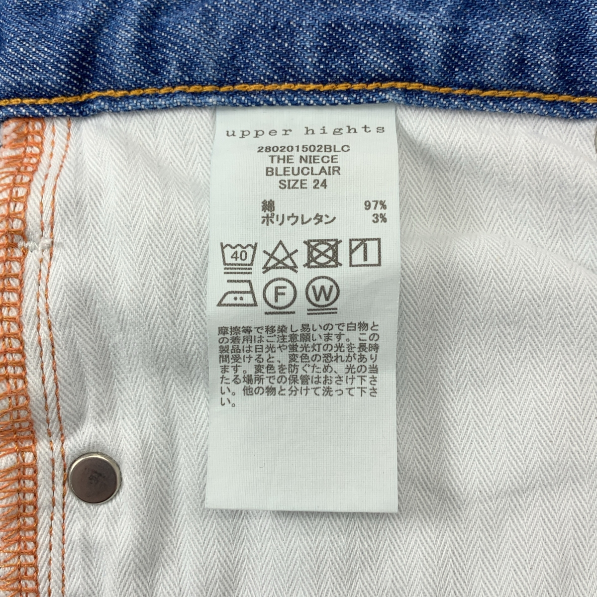 upper hights / アッパーハイツ THE NIECE ワイドストレートデニムパンツ