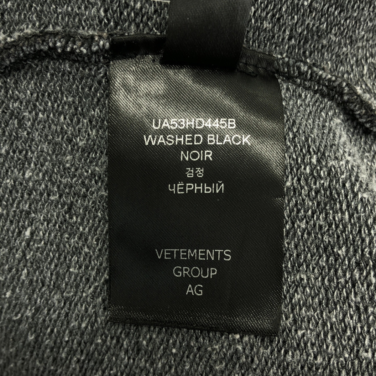 VETEMENTS / ヴェトモン I Got Lucky Hoodie ヴィンテージ加工 フーディー スウェット