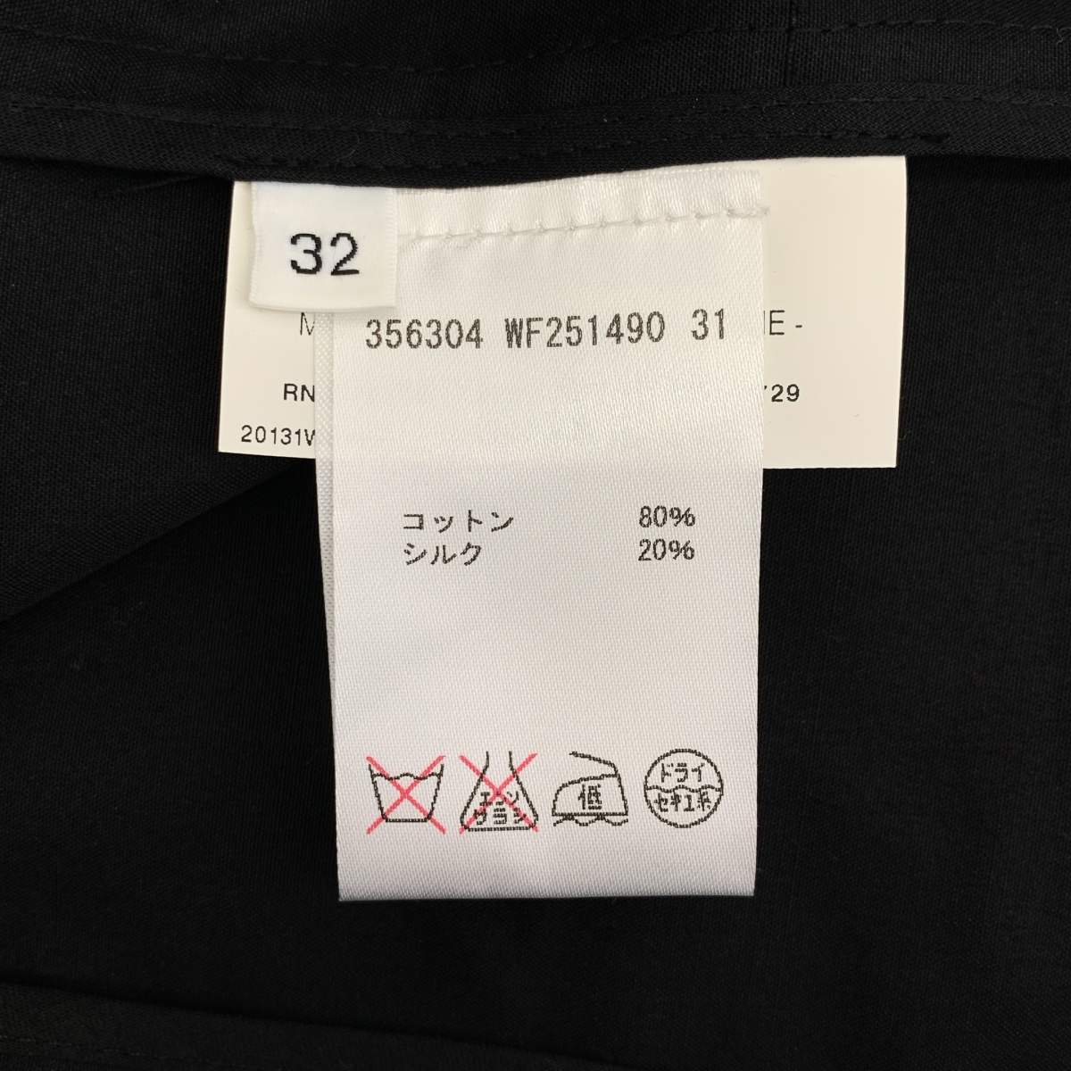 JIL SANDER / ジルサンダー by RAF SIMONS / コットン シルク ロングスカート