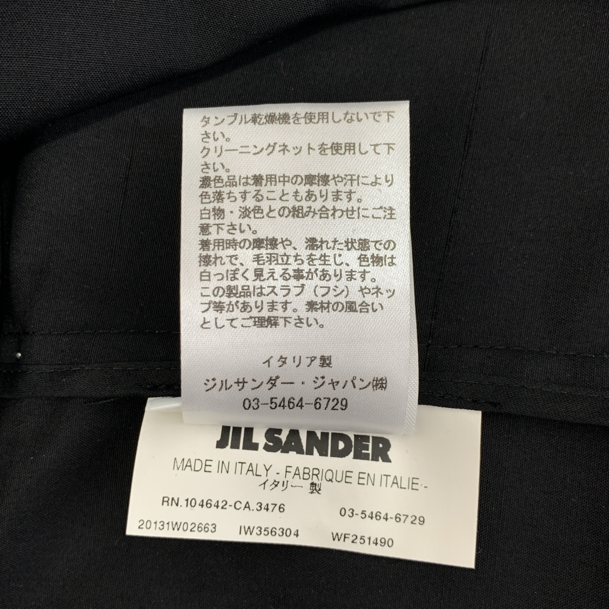 JIL SANDER / ジルサンダー by RAF SIMONS / コットン シルク ロングスカート