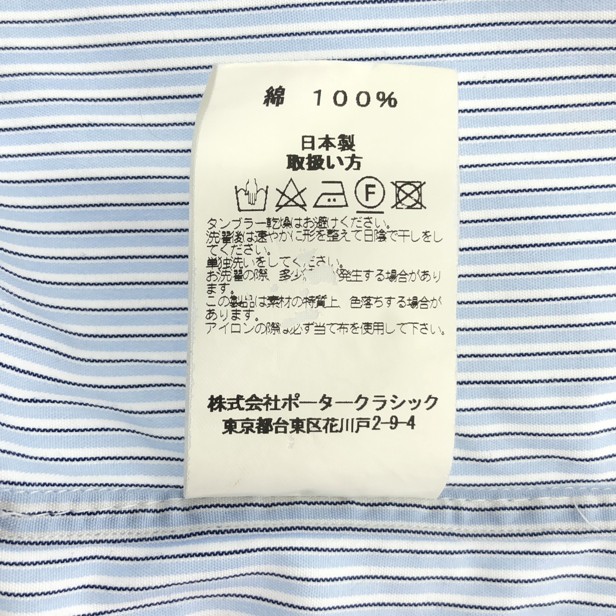 PORTER CLASSIC / ポータークラシック Roll Up Shirt コットン ボーダー ロールアップ シャツ