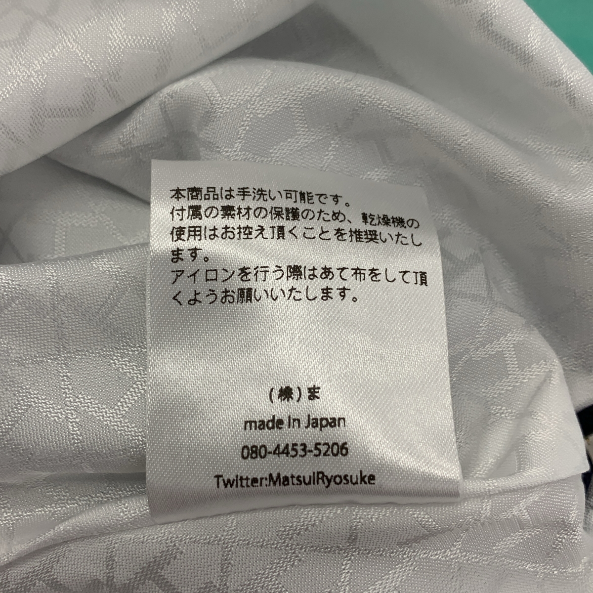 その他 見えないものを見ようとして見上げた夜空のスカート / ロゴ総裏地