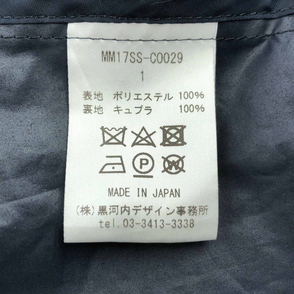 Mame Kurogouchi / マメクロゴウチ スリーブ レースアップ トレンチコート