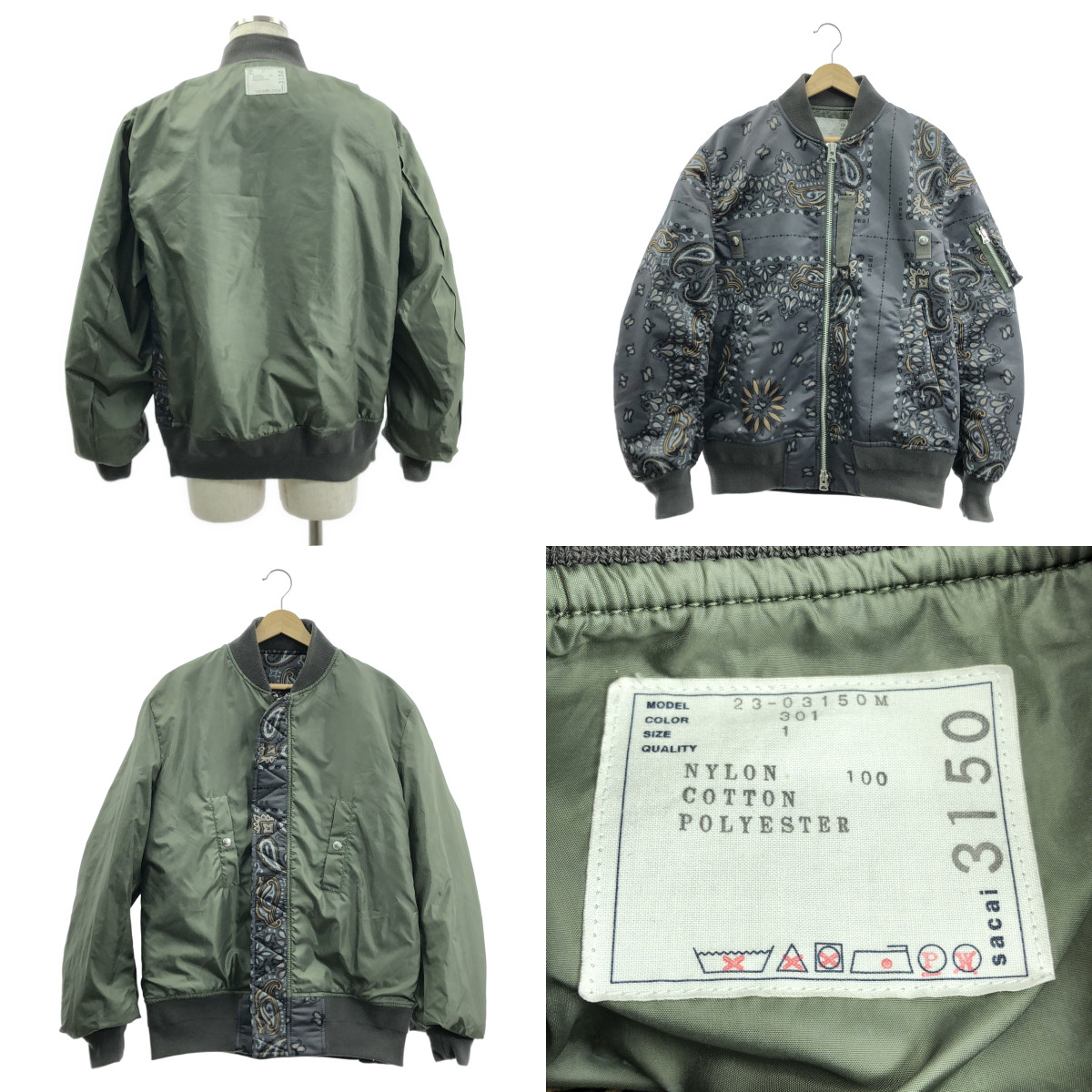 sacai / サカイ Bandana Blouson MA-1 / 総柄 フライトジャケット ボンバー ブルゾン