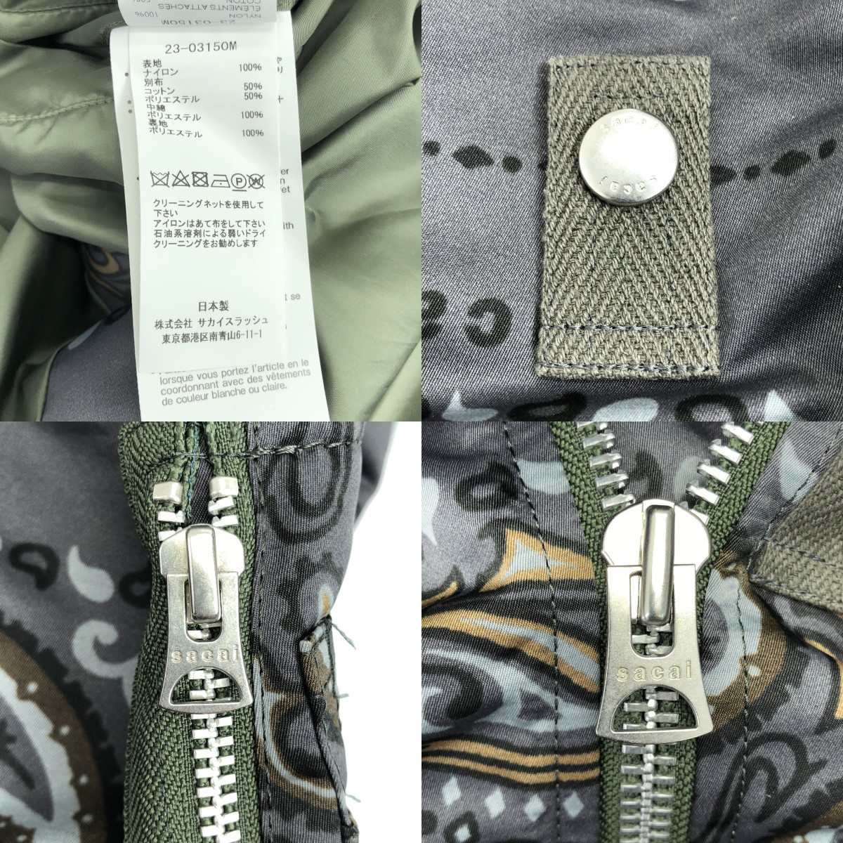 sacai / サカイ Bandana Blouson MA-1 / 総柄 フライトジャケット ボンバー ブルゾン