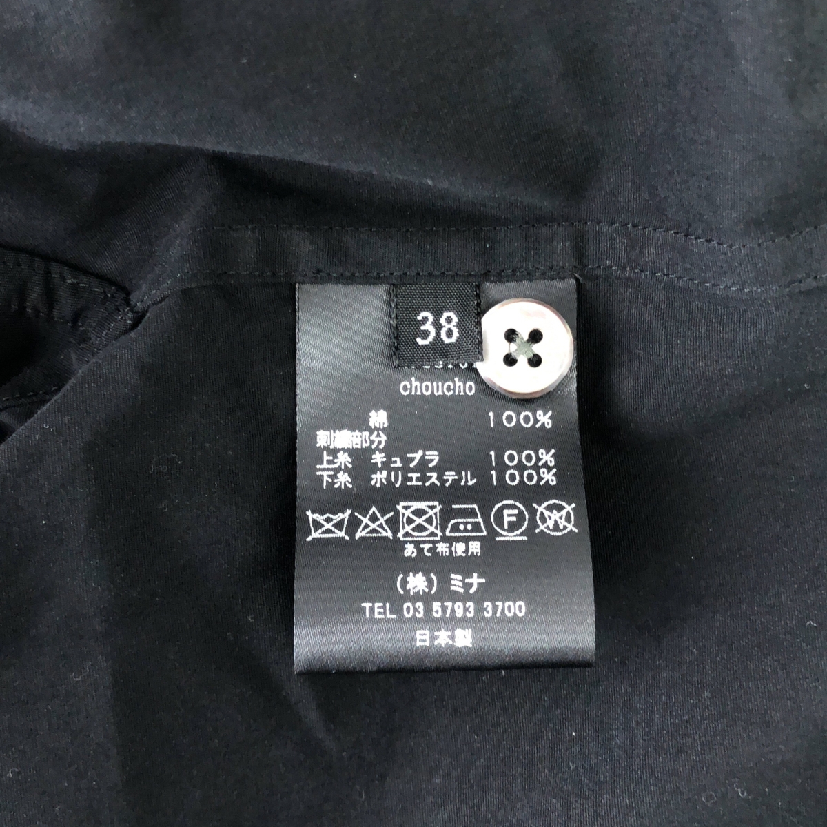 mina perhonen / ミナペルホネン choucho / ちょうちょ エンブロイダリー ポケット付き シャツ ドレス ワンピース