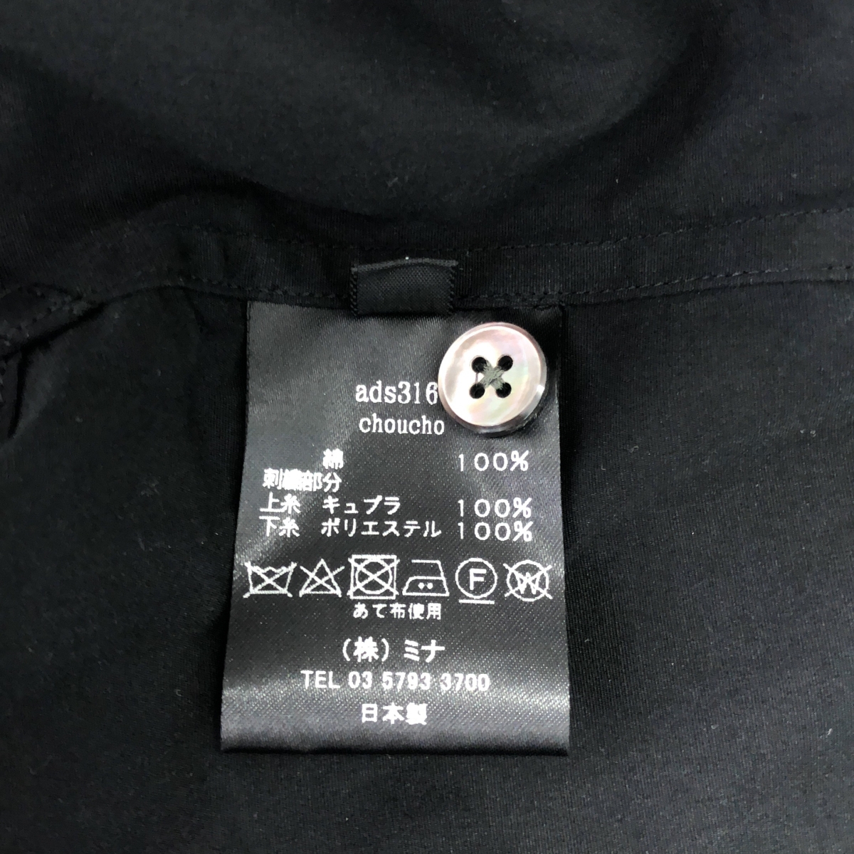 mina perhonen / ミナペルホネン choucho / ちょうちょ エンブロイダリー ポケット付き シャツ ドレス ワンピース