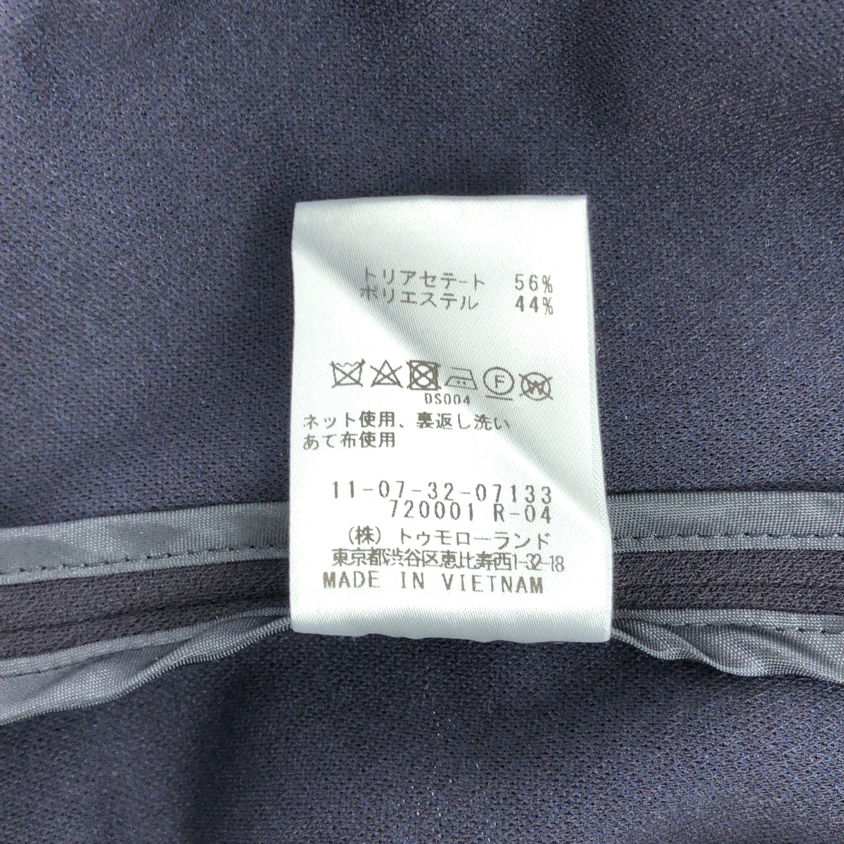 Tomorrowland BALLSEY / トゥモローランドボールジー ドライアムンゼン クルーネック ロングジレ