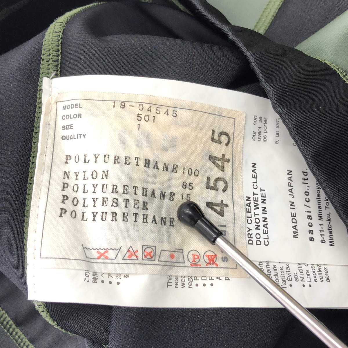 sacai / サカイ フェイクレザー レギンス パンツ