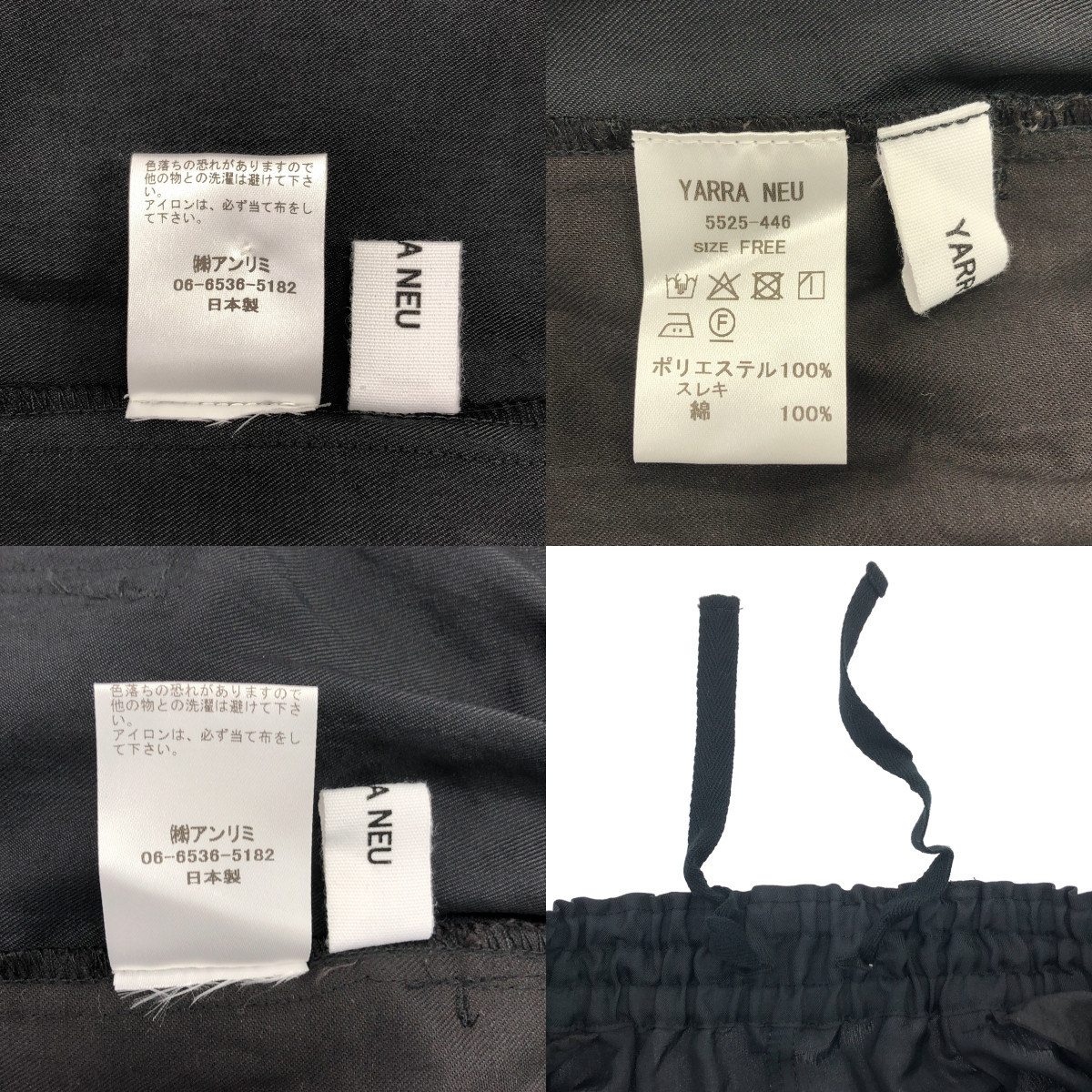 その他 セットアップ スリット ブラウス / ドローストリング イージー パンツ