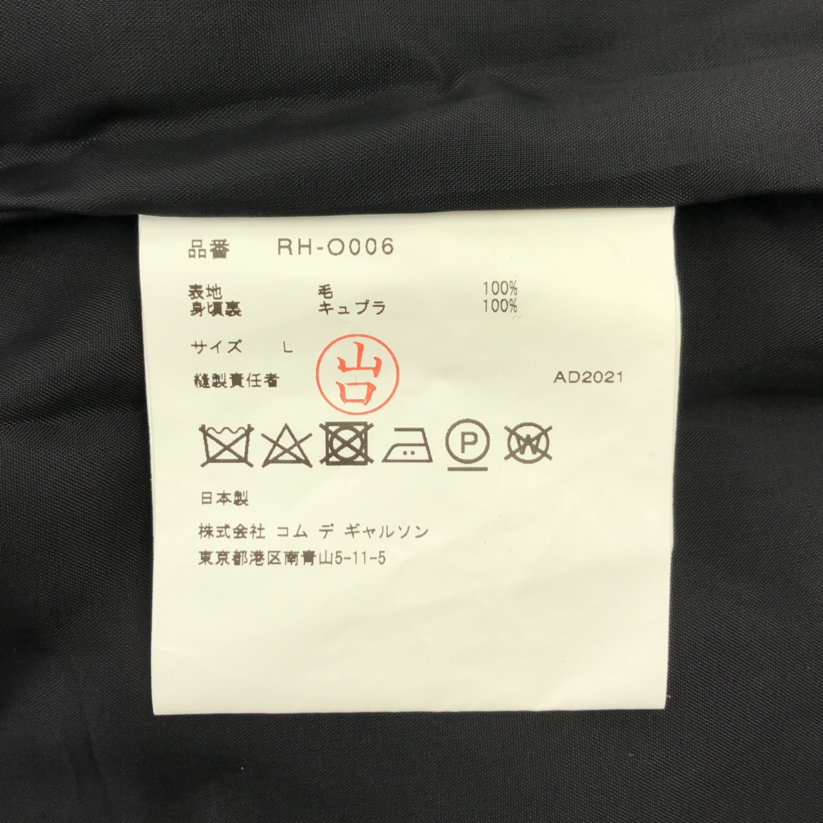 COMME des GARCONS COMME des GARCONS / コムコム ウール 立体 リボン 装飾 プルオーバーワンピース