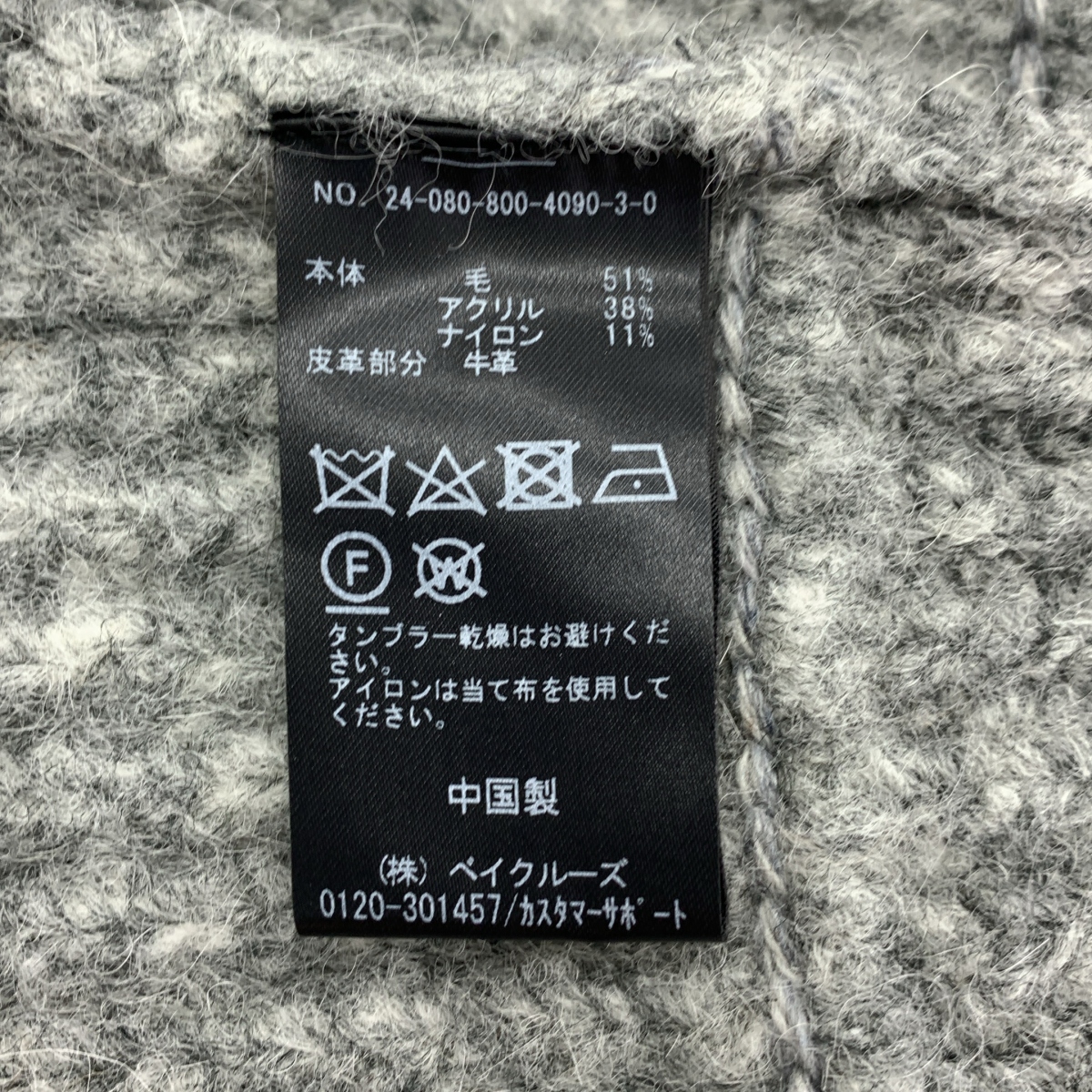 EDIT. FOR LULU / エディットフォールル エルボーパッチ クロップド ニット