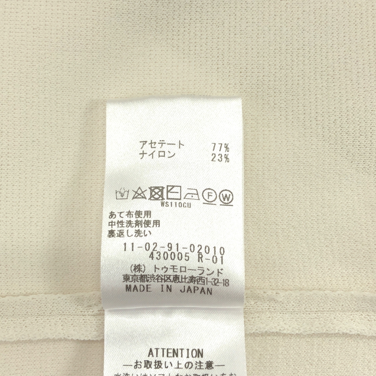 Tomorrowland BALLSEY / トゥモローランドボールジー アセテート スリット ロング カーディガン コーディガン