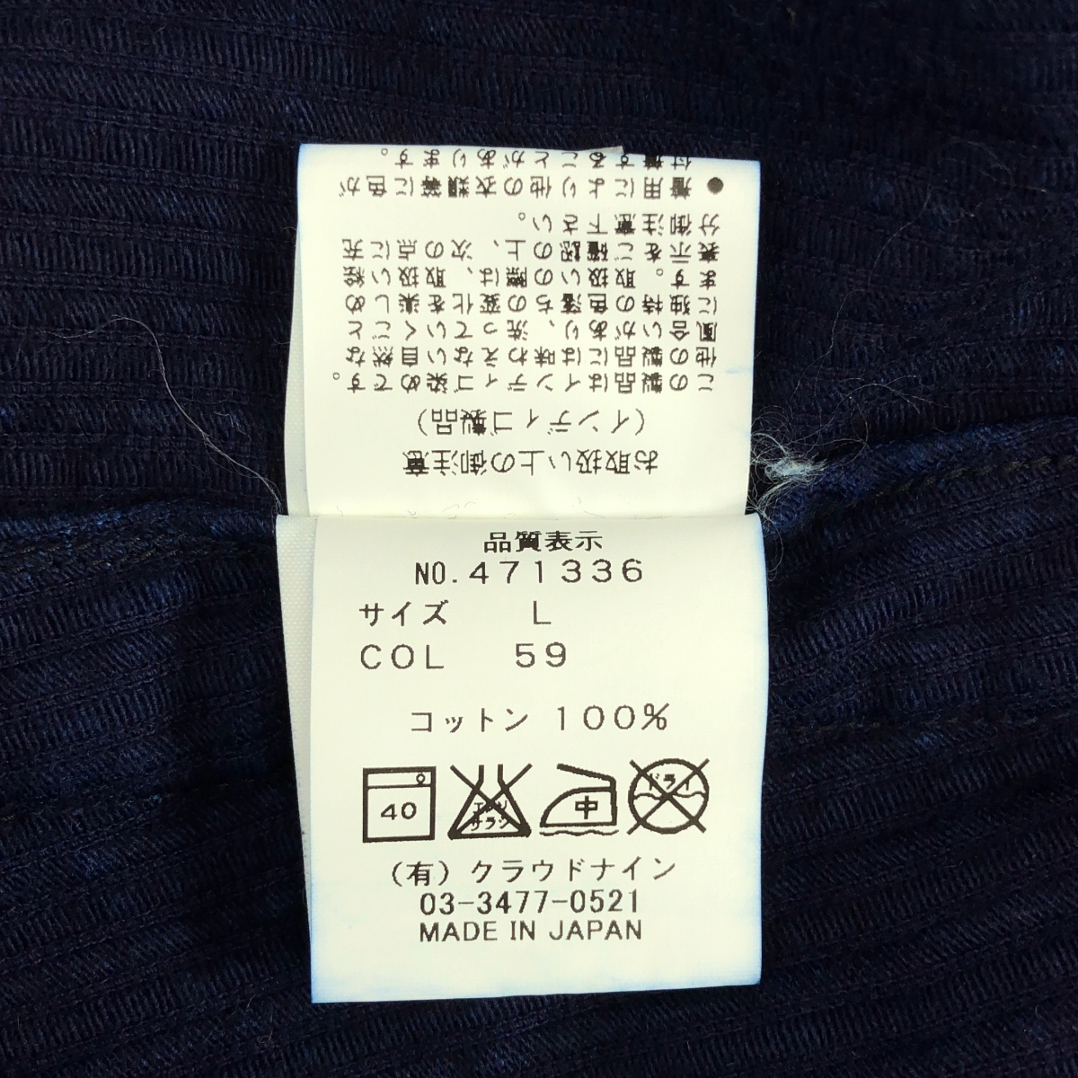 HAVERSACK / ハバーサック コーデュロイ ベルテッドコート