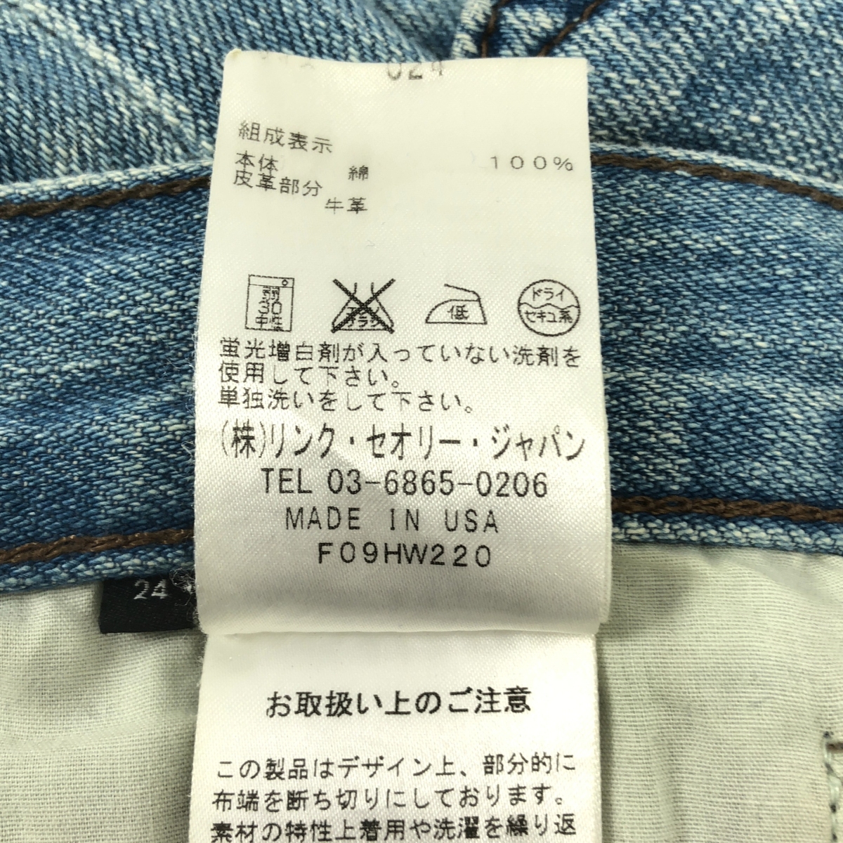 HELMUT LANG / ヘルムートラング ブーツカット デニム パンツ