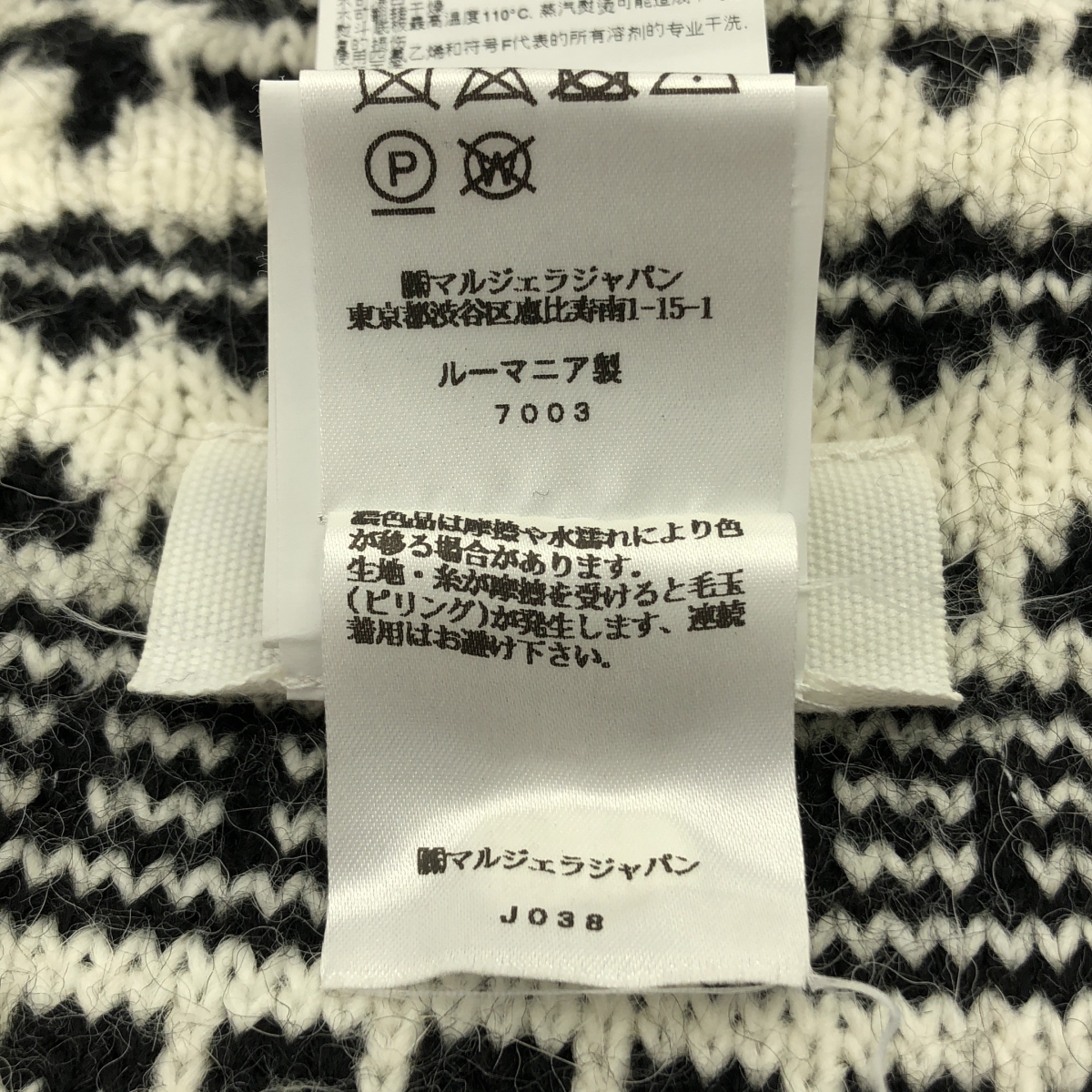 MM6 Maison Margiela / エムエムシックスメゾンマルジェラ INSIDE OUT / REVERSED アルパカ混 インサイドアウト ニット