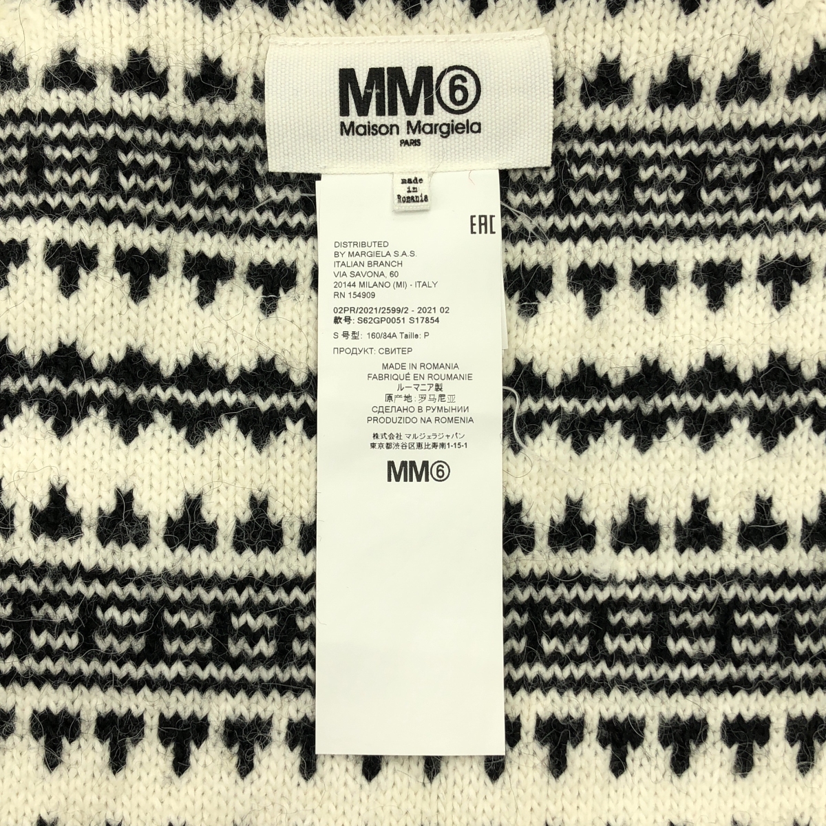 MM6 Maison Margiela / エムエムシックスメゾンマルジェラ INSIDE OUT / REVERSED アルパカ混 インサイドアウト ニット