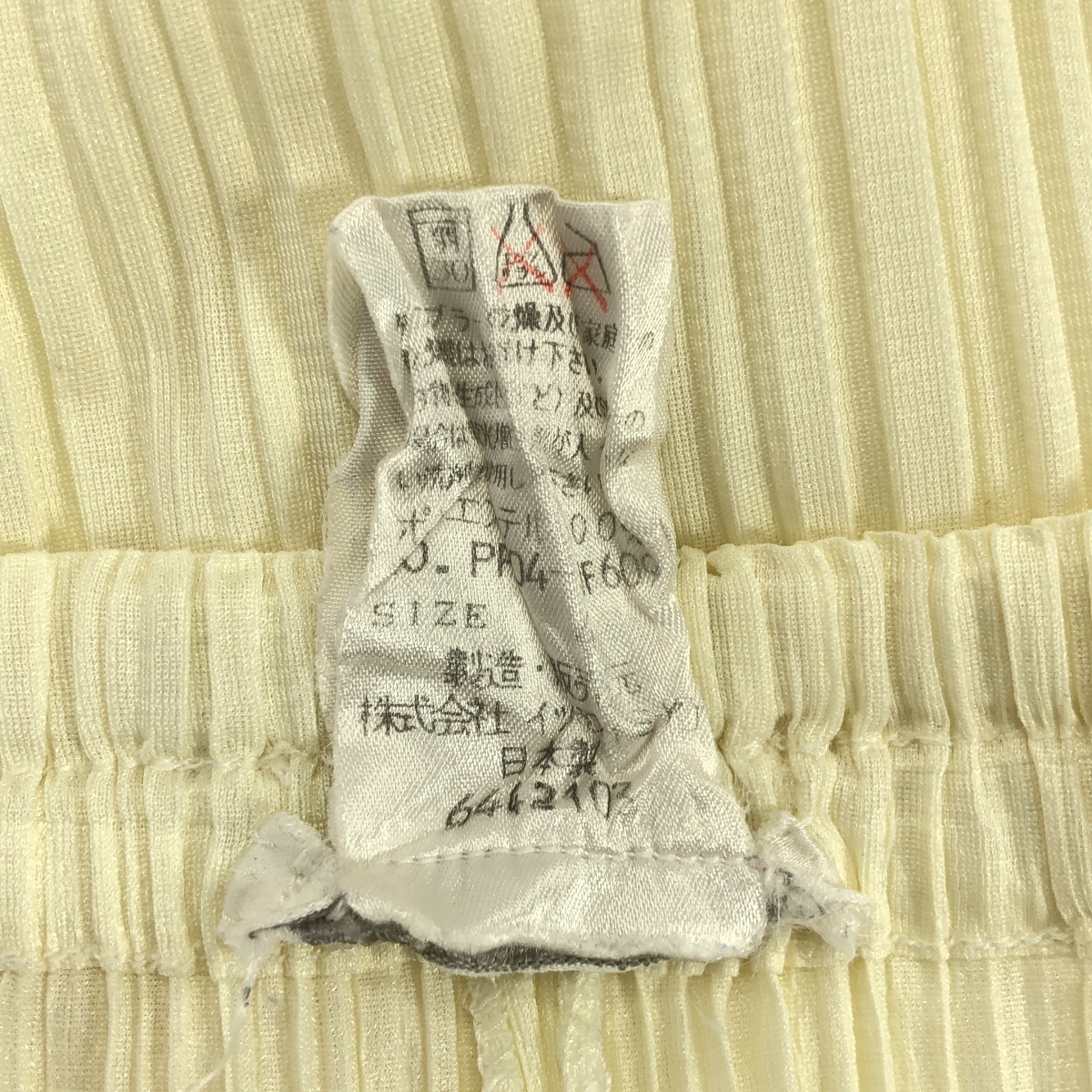 PLEATS PLEASE ISSEY MIYAKE / プリーツプリーズイッセイミヤケ イージーパンツ