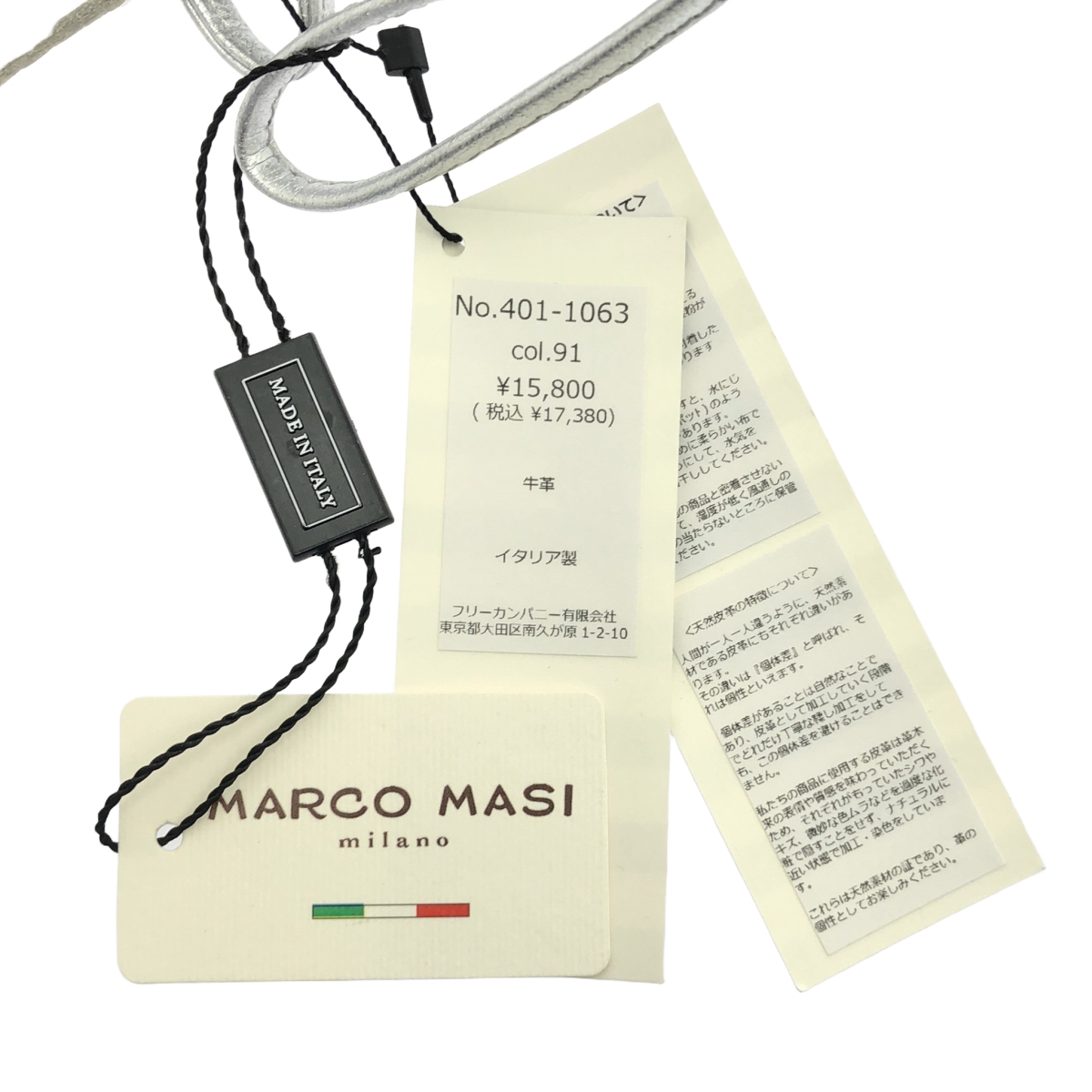 MARCO MASI / マルコマージ クロコ型押し レザー 巾着 バック