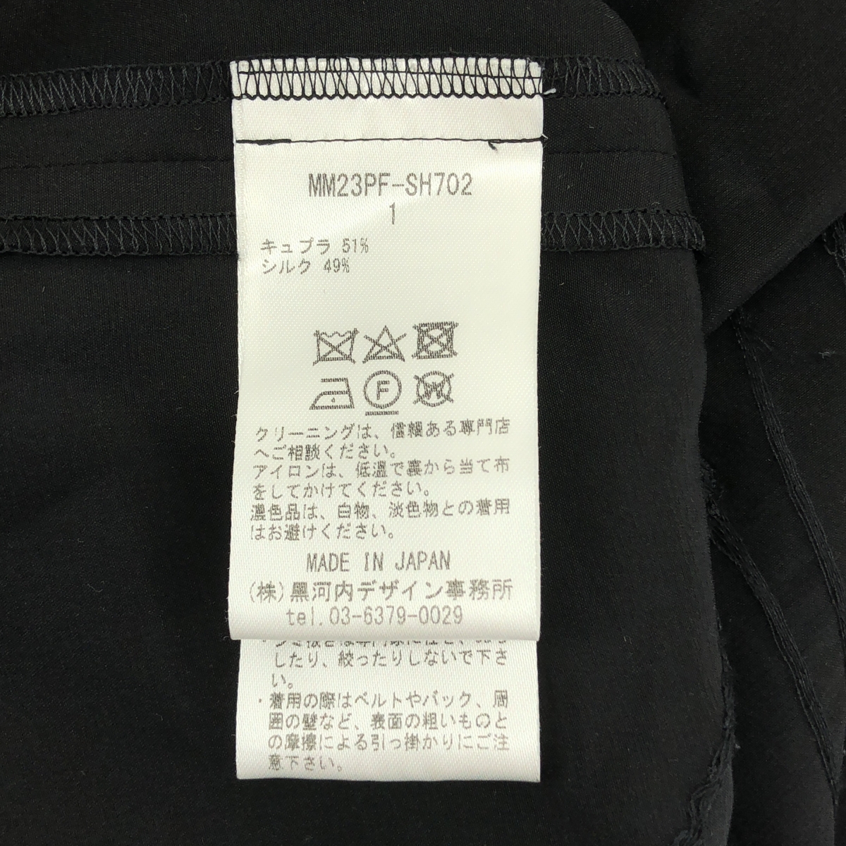 Mame Kurogouchi / マメクロゴウチ Silk Cupra Floral Embroidery Open Collar Shirt / シルク エンブロイダリー オープンカラー シャツ