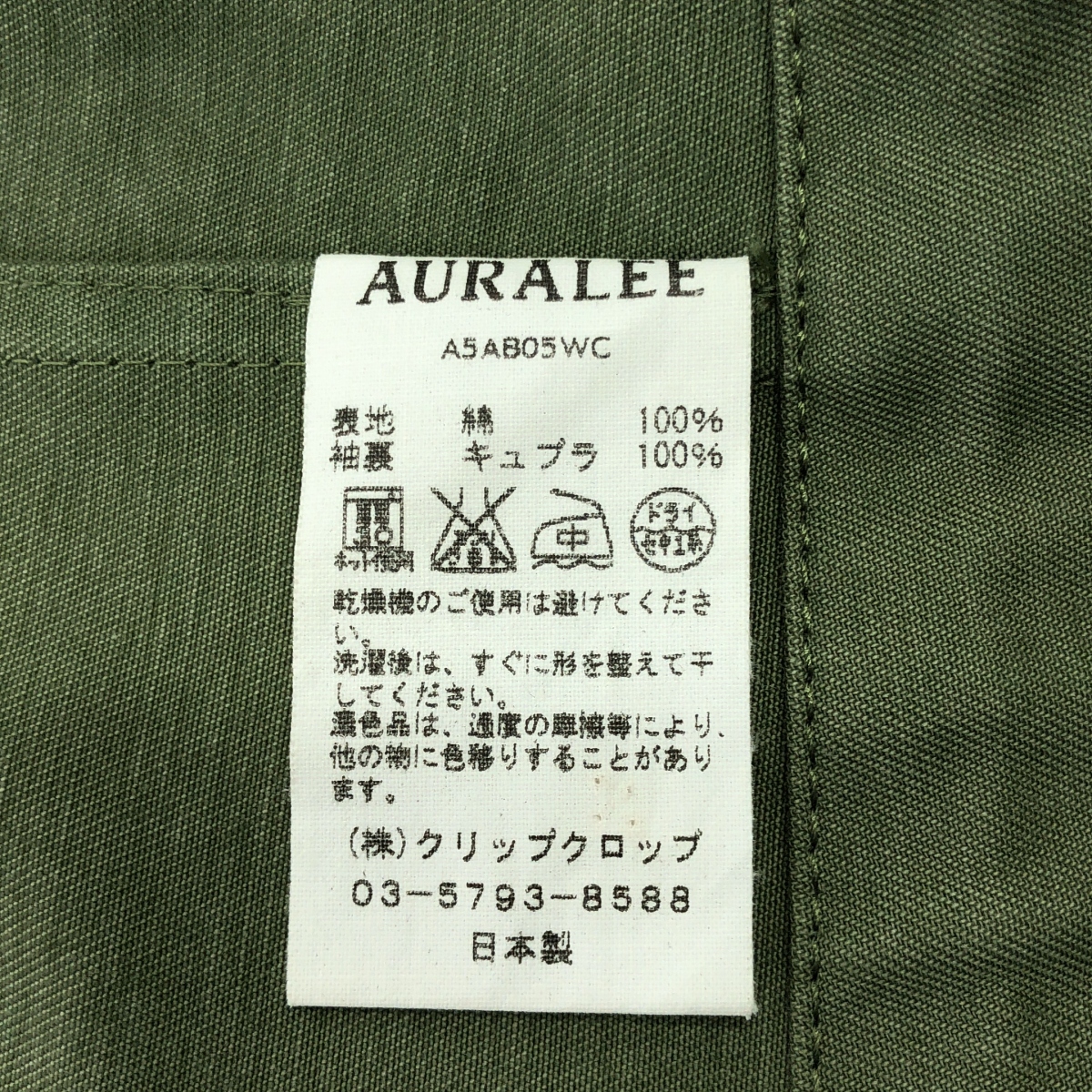 AURALEE / オーラリー WASHED DOUBLE CLOTH FIELD JACKET M65 フィールド ジャケット