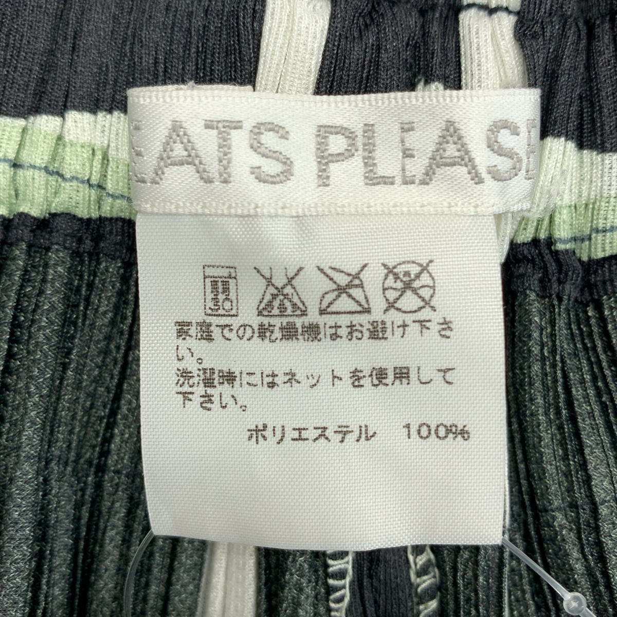 PLEATS PLEASE ISSEY MIYAKE / プリーツプリーズイッセイミヤケ 格子柄プリーツワイド イージー パンツ