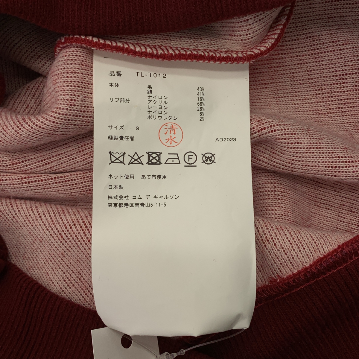 tao COMME des GARCONS / タオコムデギャルソン ウール バイカラー ラグランスリーブ ニット