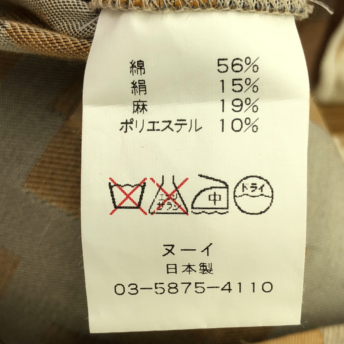 nooy / ヌーイ ジャガード サイドジップ スカート