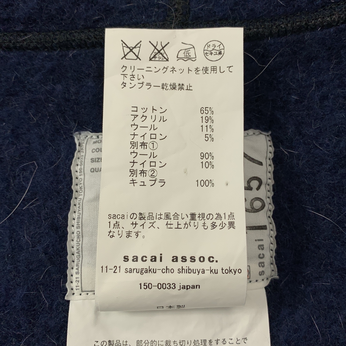 sacai / サカイ ウール混 異素材ドッキング フリル ジップアップ スウェットパーカー