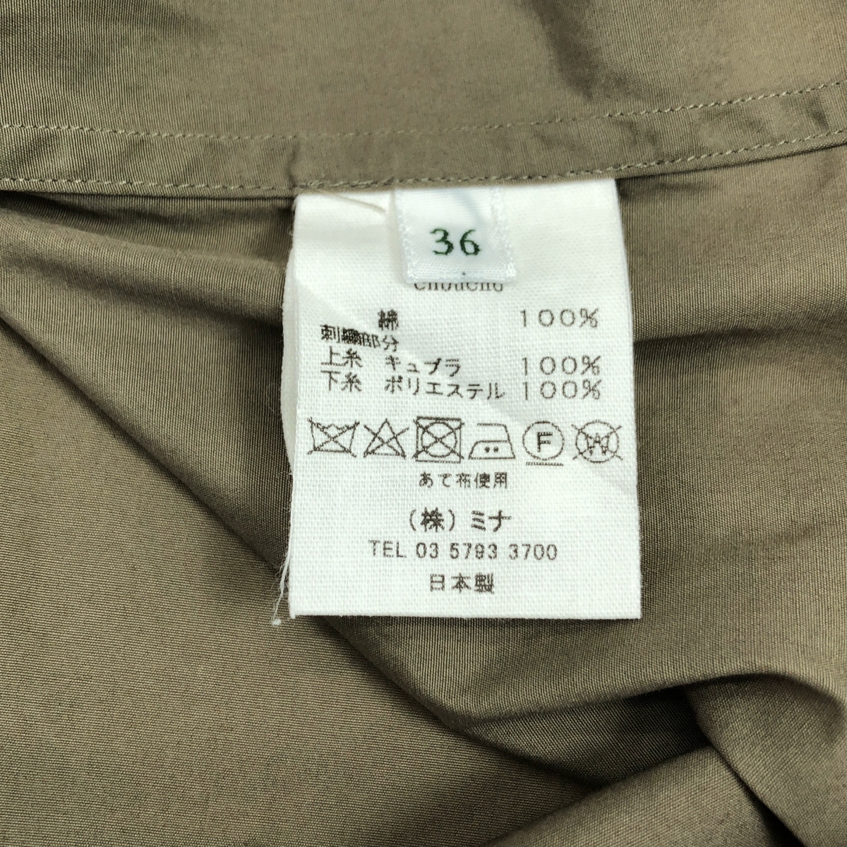 mina perhonen / ミナペルホネン choucho / ちょうちょ エンブロイダリー シャツ ブラウス