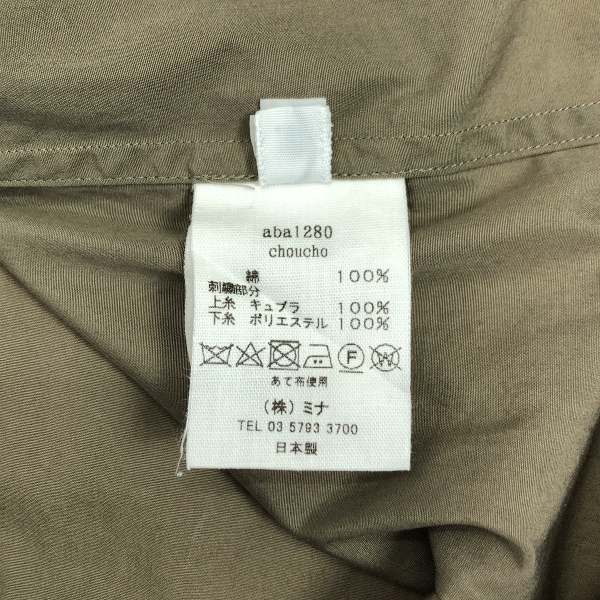 mina perhonen / ミナペルホネン choucho / ちょうちょ エンブロイダリー シャツ ブラウス