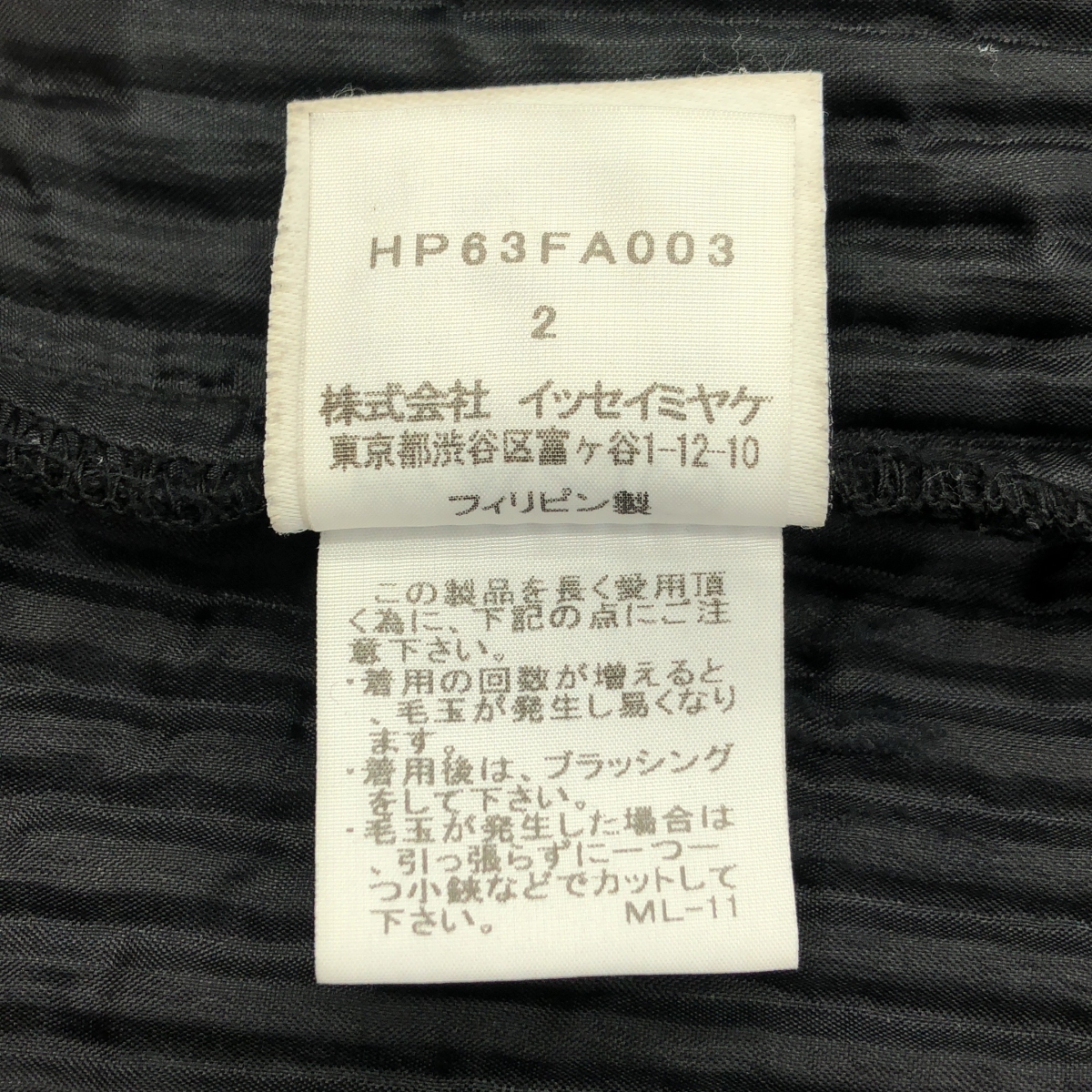 HOMME PLISSE ISSEY MIYAKE / オムプリッセイッセイミヤケ ステンカラー プリーツコート