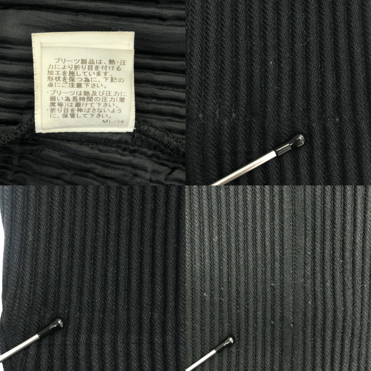 HOMME PLISSE ISSEY MIYAKE / オムプリッセイッセイミヤケ ステンカラー プリーツコート