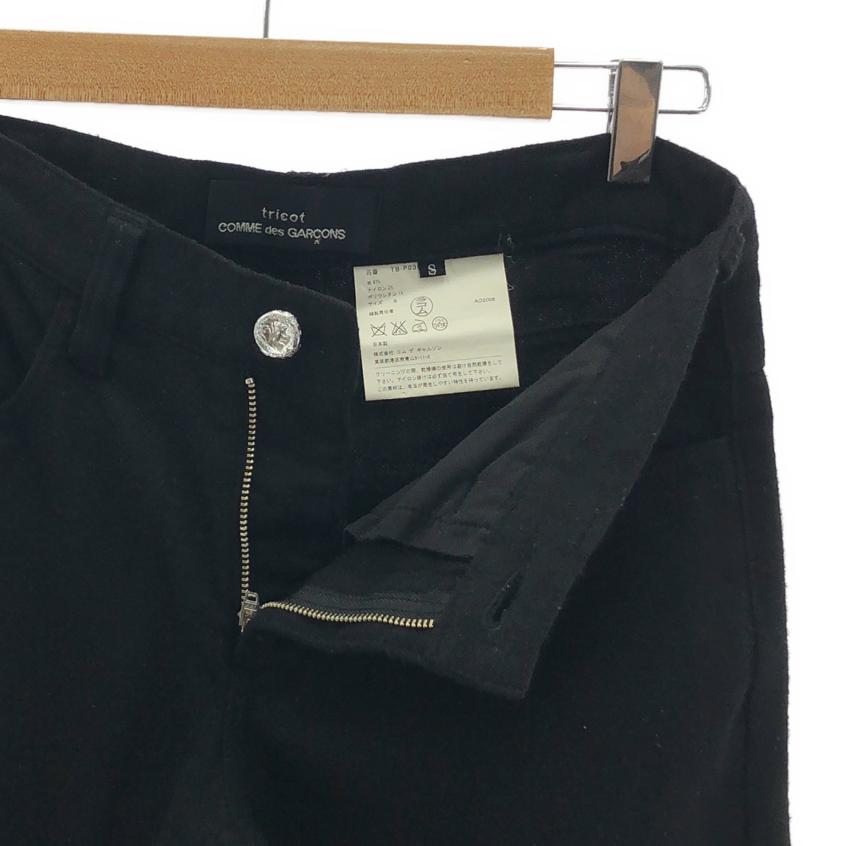 tricot COMME des GARCONS / トリココムデギャルソン ウール スラックスパンツ