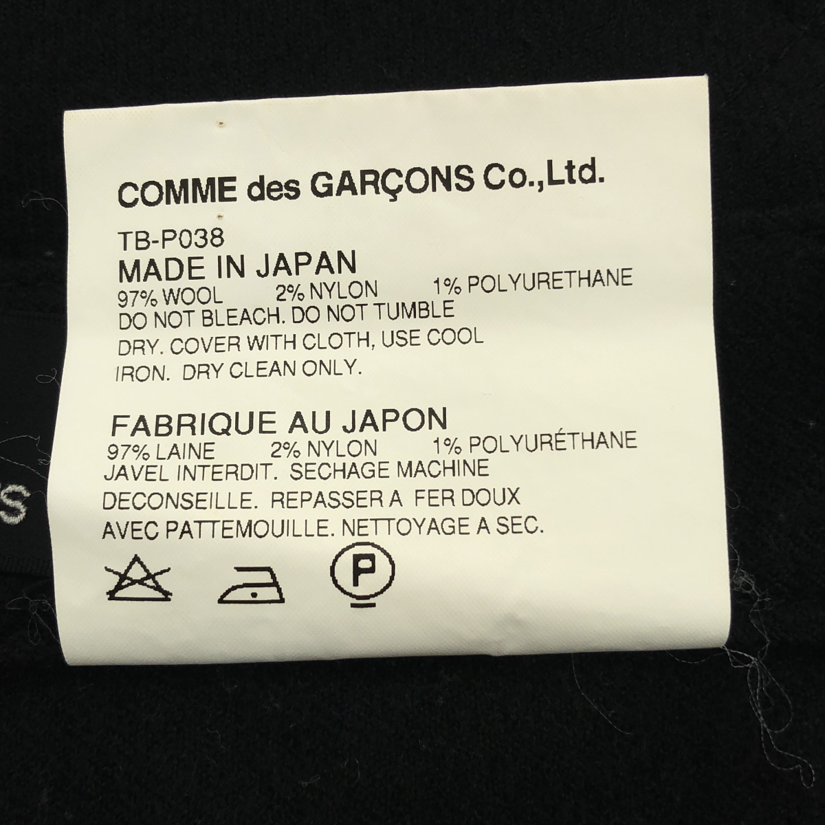 tricot COMME des GARCONS / トリココムデギャルソン ウール スラックスパンツ