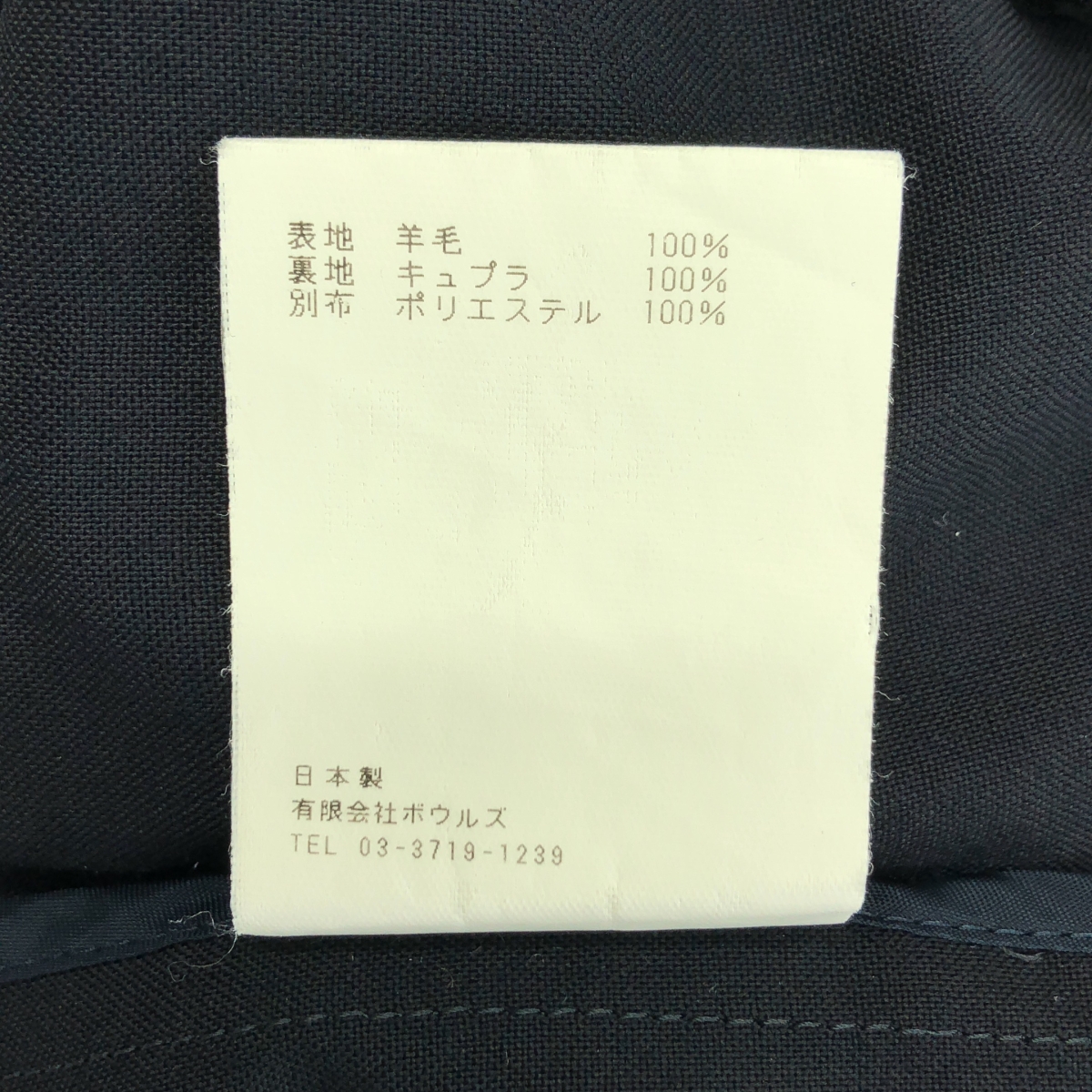 HYKE / ハイク ウール ロング トレンチ コート