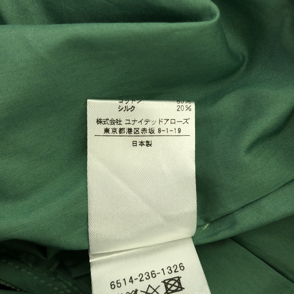 Drawer / ドゥロワー ドローストリング ベーカー パンツ