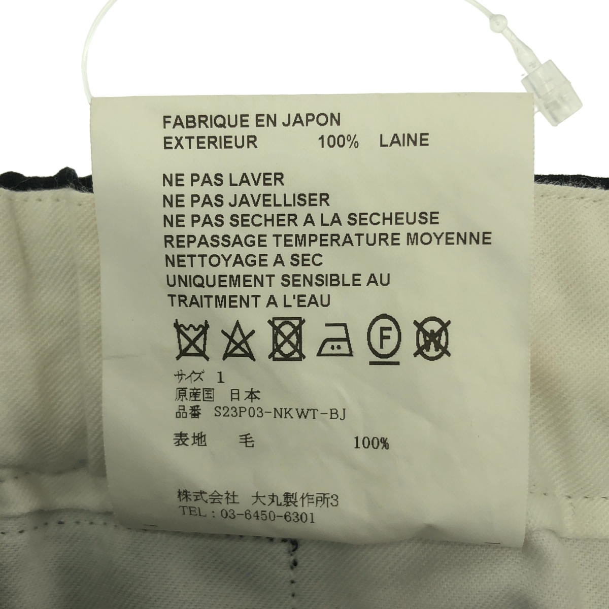 OVERCOAT / オーバーコート Wide leg Drawstring Trouser ウール ワイド ドローストリング パンツ