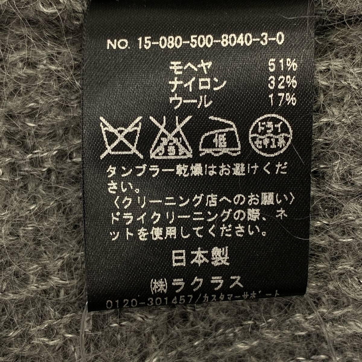 Deuxieme Classe / ドゥーズィエムクラス MOHAIR BIG カーディガン