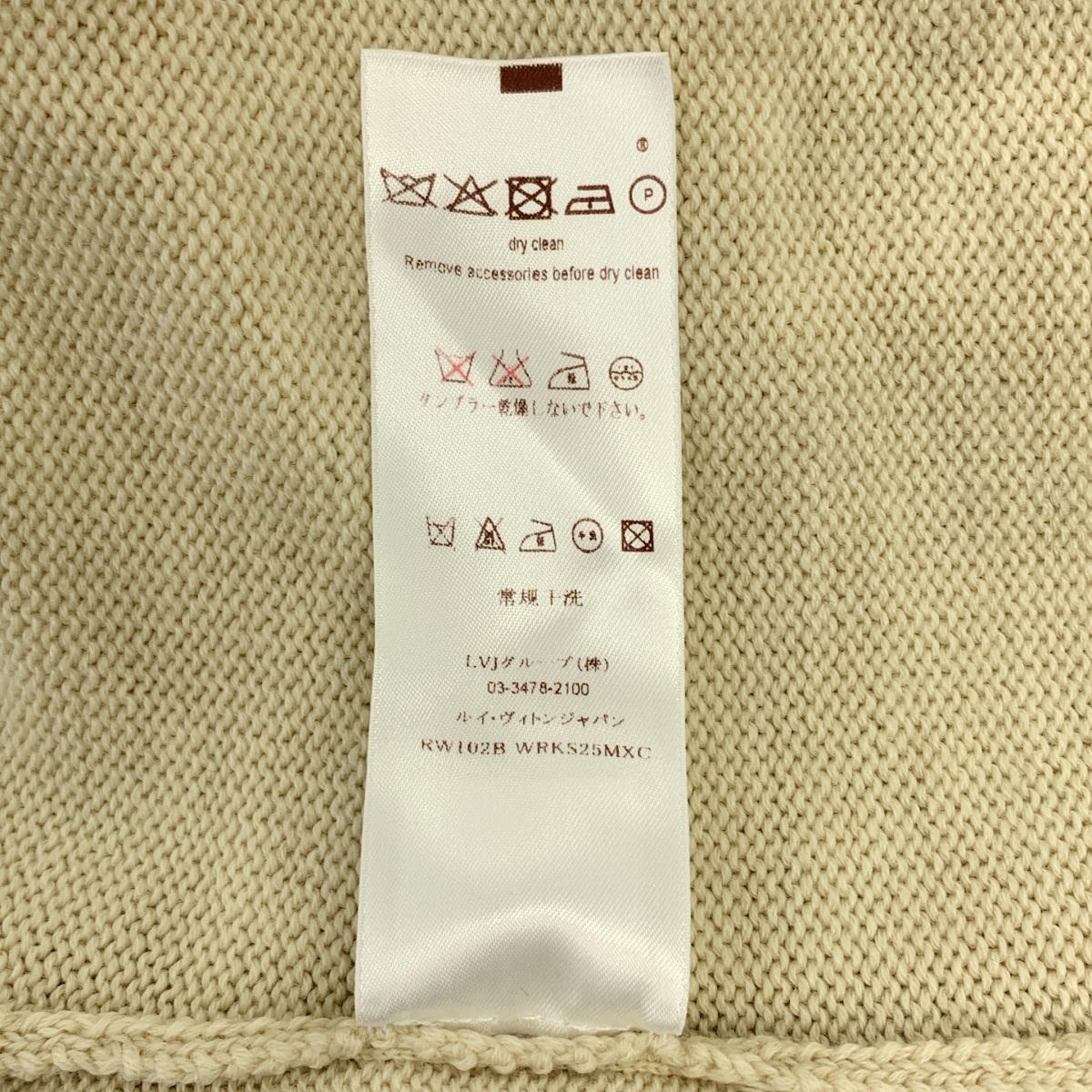 Louis Vuitton / ルイヴィトン ビジュー 装飾 スリット サマー ニット セーター