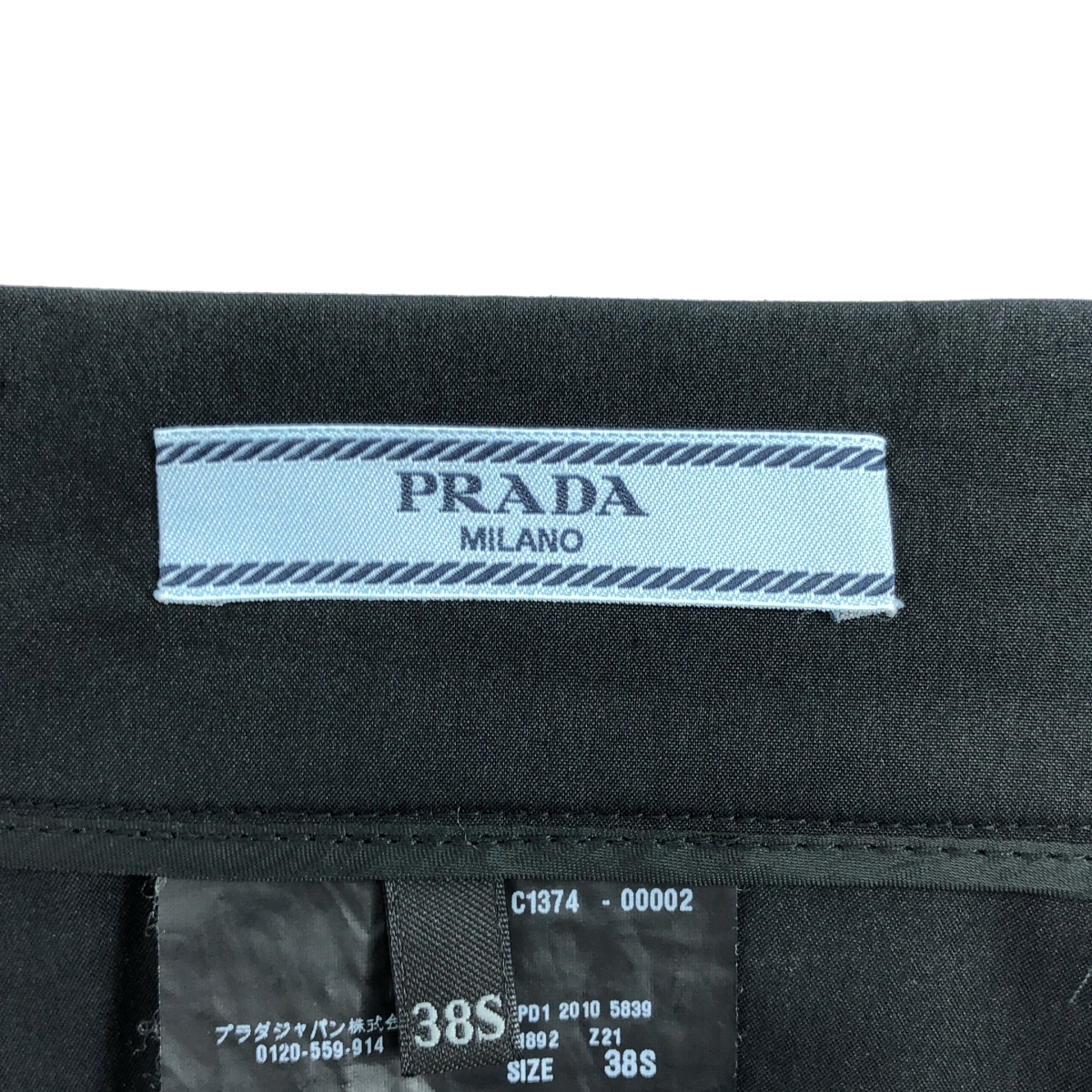 PRADA / プラダ 4タック フレア ロングスカート
