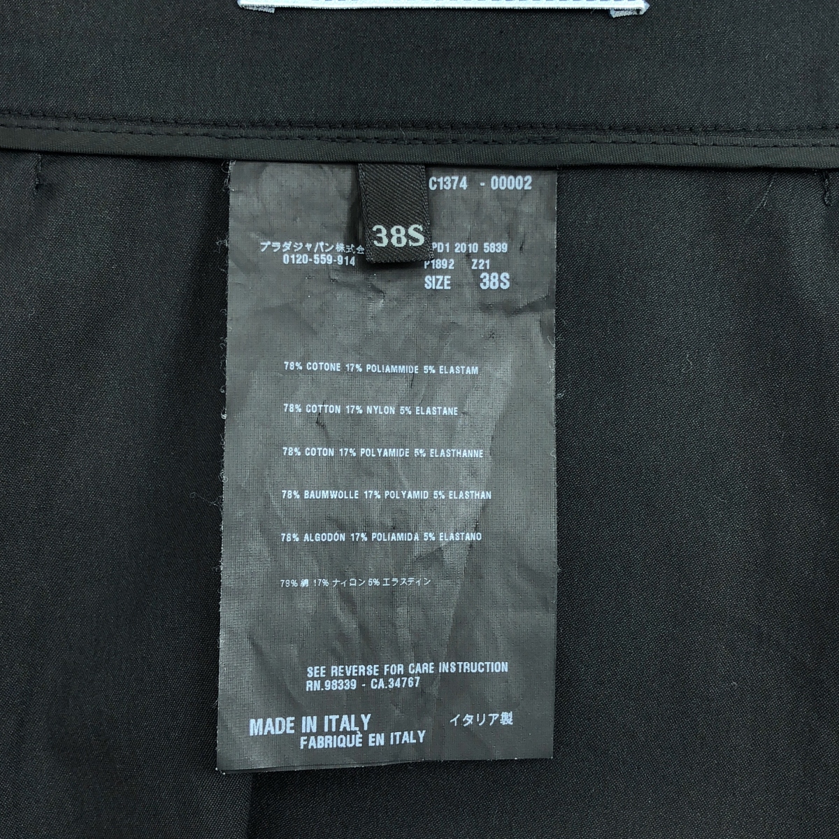 PRADA / プラダ 4タック フレア ロングスカート