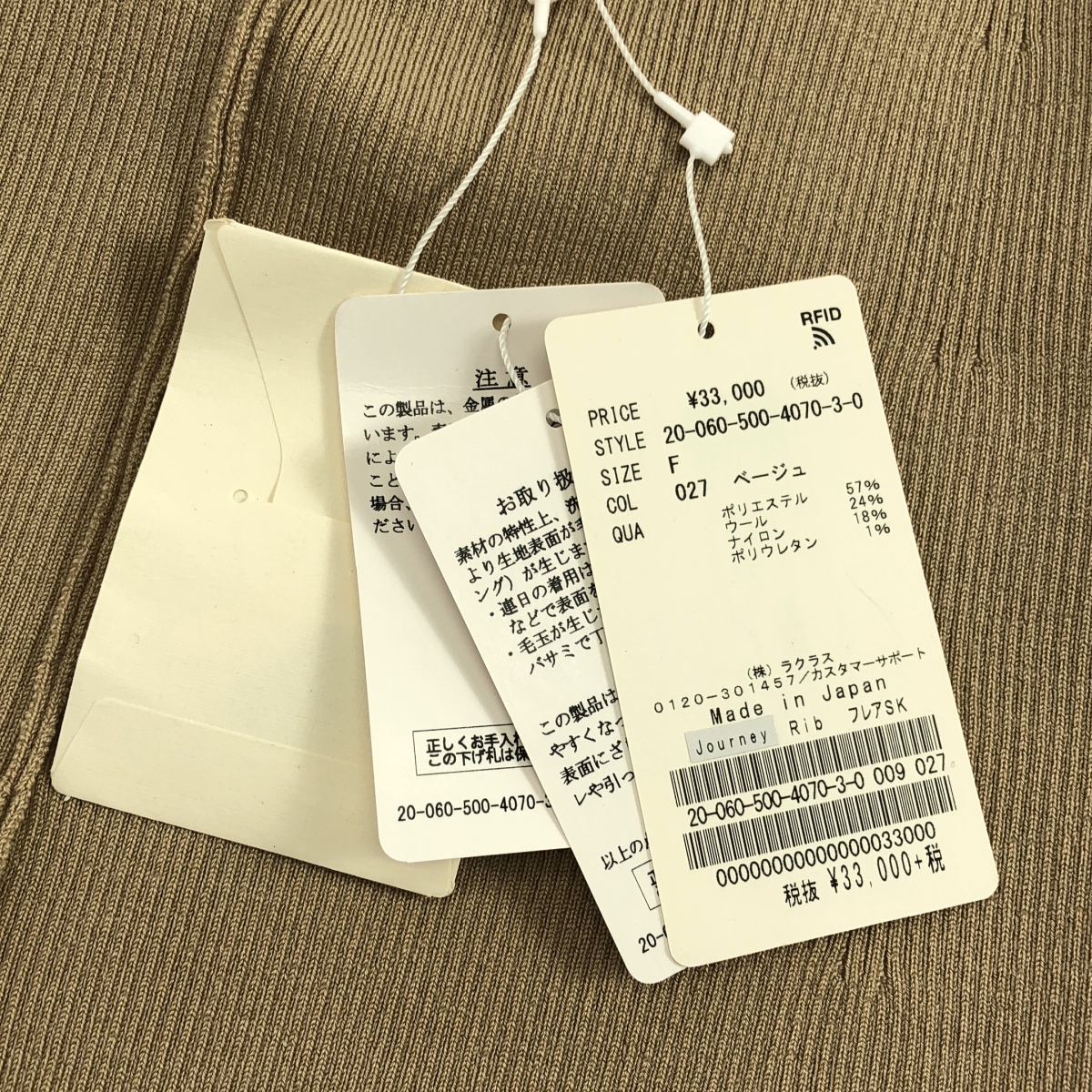 Deuxieme Classe / ドゥーズィエムクラス Journey リブ フレアスカート