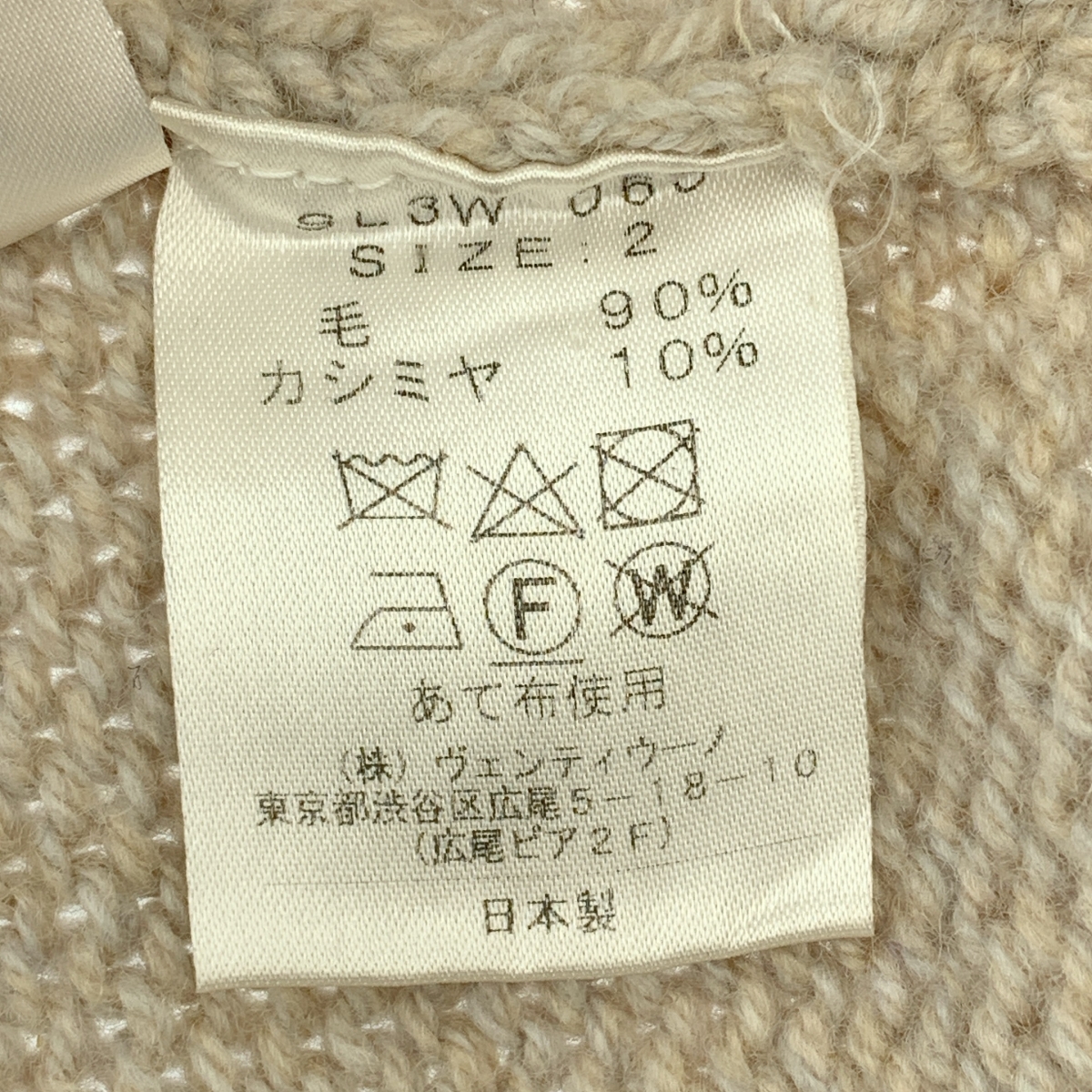 SLOANE / スローン 3G ジーロンラム×カシミヤ ドロップショルダー ニット セーター