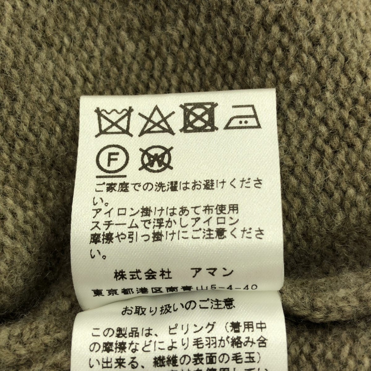 JOURNAL STANDARD L'ESSAGE / ジャーナル​スタンダードレサージュ 【 PROTAGONISTA / プロタゴニスタ 】ウール セーラーカラー ニット セーター