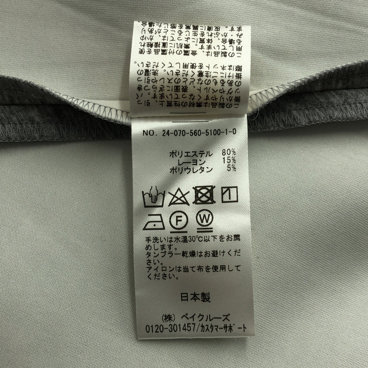 Lisiere L'Appartement / リジエールアパルトモン Punch Crewneck Pullover ポンチ クルーネック プルオーバー