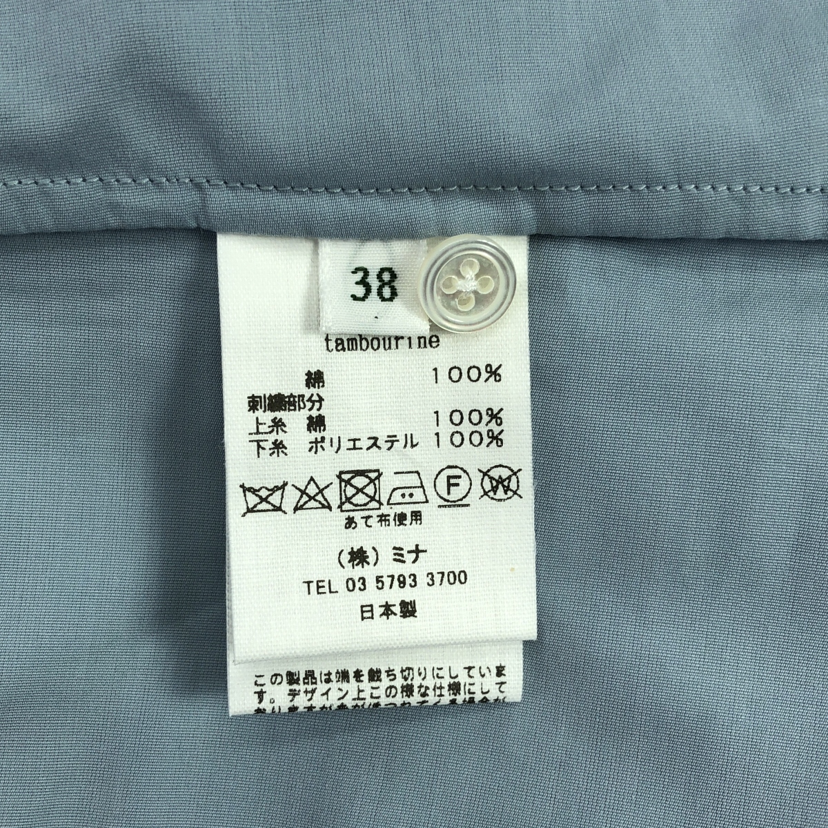 mina perhonen / ミナペルホネン tambourine タンバリン フレアスリーブブラウス