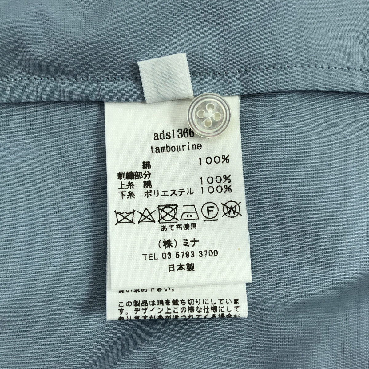 mina perhonen / ミナペルホネン tambourine タンバリン フレアスリーブブラウス